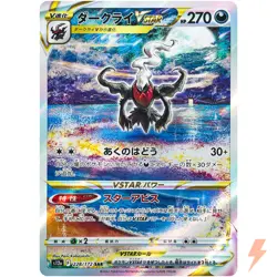 Darkrai VSTAR SAR 228/172 S12a VSTAR Universe - Pokemon Card Japanese - Image 1