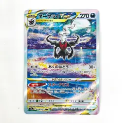Darkrai VSTAR SAR 228/172 S12a VSTAR Universe - Pokemon Card Japanese - Image 2