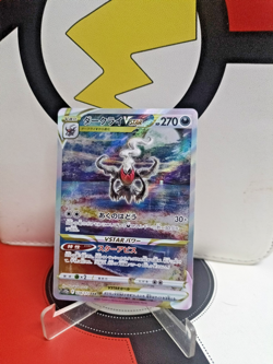 Darkrai VSTAR SAR 228/172 s12a VSTAR Universe HOLO Pokemon Card Japanese - NM - Image 1