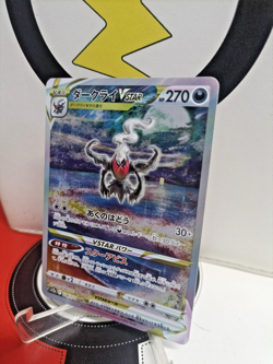 Darkrai VSTAR SAR 228/172 s12a VSTAR Universe HOLO Pokemon Card Japanese - NM - Image 3