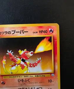 Pokemon Japanese Blaine’s Magmar No.126 - Gym Challenge - Non-Holo - Vintage - Image 4