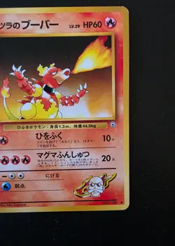 Pokemon Japanese Blaine’s Magmar No.126 - Gym Challenge - Non-Holo - Vintage - Image 5