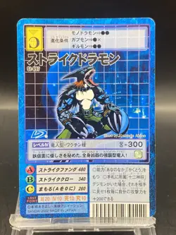 Strikedramon Vintage Digimon Card Japanese 1999 Digital Monster BANDAI St-897 - Image 1