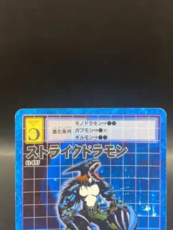 Strikedramon Vintage Digimon Card Japanese 1999 Digital Monster BANDAI St-897 - Image 2