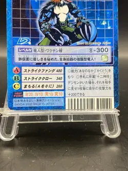 Strikedramon Vintage Digimon Card Japanese 1999 Digital Monster BANDAI St-897 - Image 3