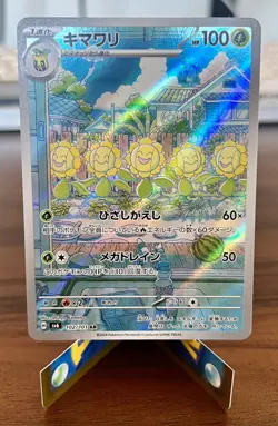 Sunflora 102/101 sv6 AR Mask of Change Pokemon TCG Japanese - Image 1