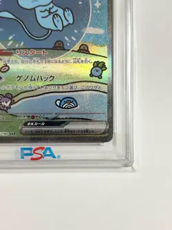 PSA 10 Mew ex SAR 347/190 SV4a Shiny Treasure Pokemon Card Japanese 2023 TCG New - Image 5