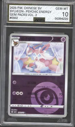 Pokemon 4 Card Eeveelutions Graded Card Bundle - Image 5