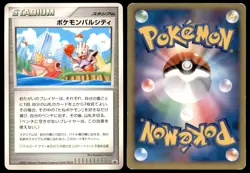 DMG Pal City Summer Battle Road Chubu 2007 Promo Japanese Pokemon Card - Image 1
