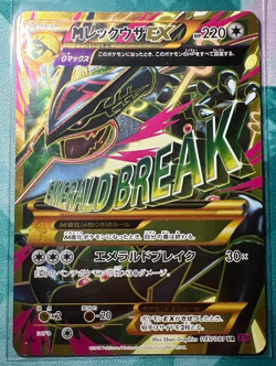 Pokemon Card M Rayquaza EX 095/081 UR XY7 Holo Rare Japanese 2015 JPN from Japan - Image 1