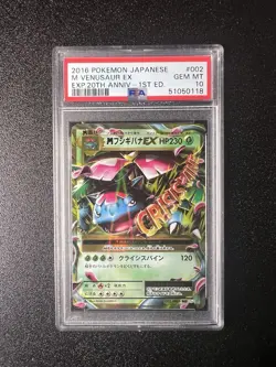 2016 POKEMON JAPANESE EXPANSION 20TH ANV 1ST ED #002 VENUSAUR M EX PSA 10 CP6 - Image 1