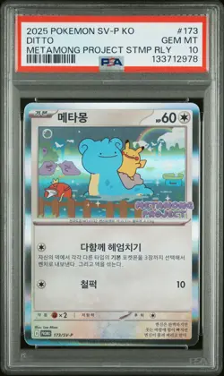 2025 POKEMON KOREAN SV-P PROMO #173 DITTO PSA 10 - Image 1