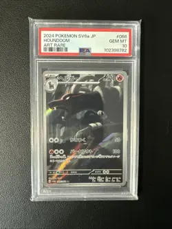 PSA 10 Houndoom 066/064 Night Wanderer SV6a Japanese Pokemon TCG - Image 1