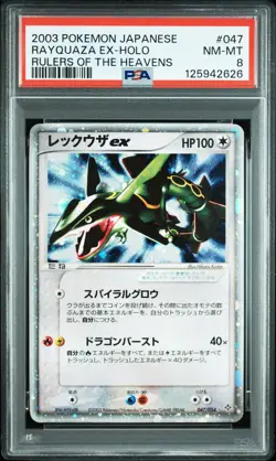 2003 POKEMON JPN RULERS OF THE HEAVENS #047 RAYQUAZA EX-HOLO PSA 8 - Image 1