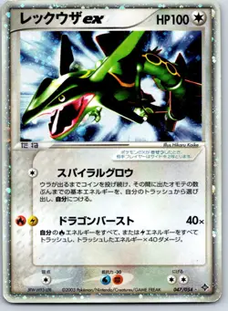 Rayquaza ex - Rulers of the Heavens 047/054 Unlimited Pokemon Card MP - Image 1