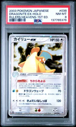 Japanese Pokemon Dragonite Ex-Holo 038/054 Rulers Of The Heavens PSA 8 - Image 1