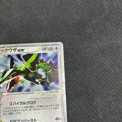 Rayquaza EX Pokemon 2003 Holo Rulers of the Heavens 1st Edition 047/054 LP - MP - Image 2