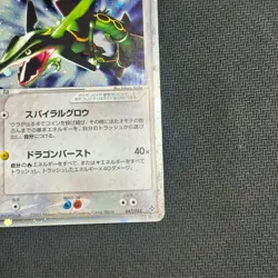 Rayquaza EX Pokemon 2003 Holo Rulers of the Heavens 1st Edition 047/054 LP - MP - Image 3