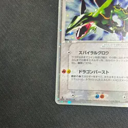 Rayquaza EX Pokemon 2003 Holo Rulers of the Heavens 1st Edition 047/054 LP - MP - Image 4