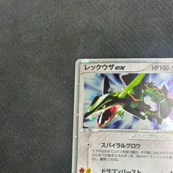 Rayquaza EX Pokemon 2003 Holo Rulers of the Heavens 1st Edition 047/054 LP - MP - Image 5