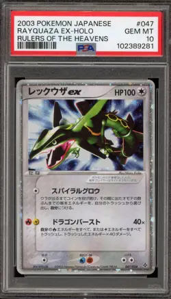 Pokemon Rayquaza ex Rulers of the Heaven Unlimited Japanese Holo #047 PSA 10 - Image 1