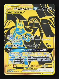 Lucario & Melmetal GX 224/173 Tag All Stars NM Japanese Pokemon Card TCG - Image 1