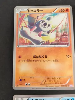 Pokemon Card Japanese Tomokazu Komiya Art 6 Set Ponyta 012/072 XY lot eb253 - Image 4
