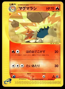 Japanese Pokemon Quilava 015/029 Pokemon-e Starter Deck EXC - Image 1
