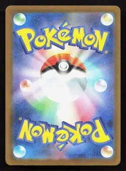 Mega Eelektross ex 225/193 MEGA Dream ex NM Japanese Pokemon Card TCG - Image 2