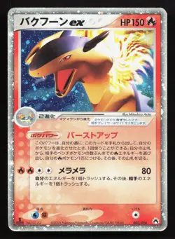 Typhlosion EX 003/016 Typhlosion Half Deck HP 1st ED Japanese Pokemon Card TCG - Image 1