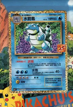 Pokemon TCG Blastoise 003/025 s8a-P 25TH Anniversary Promo Chinese Holo NM/M - Image 1