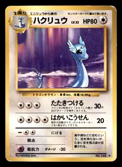 Dragonair NO. 148 Base Set Pokemon Japanese Heavily Played - Image 1