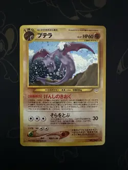 Pokemon Neo Revelation TCG Aerodactyl No.142 Holo Rare Japanese - Image 1