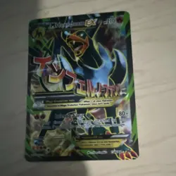 Pokemon M Houndoom EX Full Art Mega Evolution Darkness 154/162 - Image 1