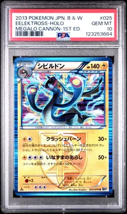 Eelektross Holo 025/076 1st Edition Megalo Cannon Pokemon Japanese PSA 10 - Image 1