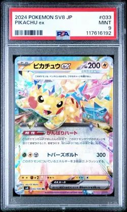 PIKACHU EX 2024 POKEMON JPN ELECTRIC BREAKER DOUBLE RARE 033/106 PSA 9 - Image 1