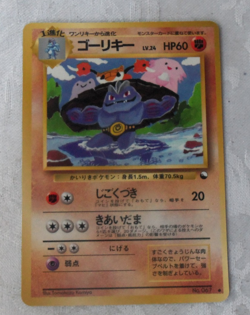 Machoke Pokemon Card Japanese No.067 Vending Series 3 Green - Image 1