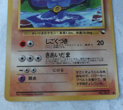 Machoke Pokemon Card Japanese No.067 Vending Series 3 Green - Image 4