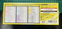Pokemon Card Premium Trainer Box Mega Japanese ver. Factory Sealed JPN - Image 3