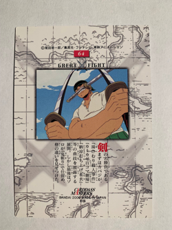 One Piece Carddass Masters 64 Prism Part 1 - Image 2