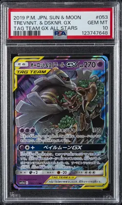 2019 POKEMON JPN SUN & MOON TAG TEAM GX ALL STARS TREVENANT & DUSKNOIR GX PSA 10 - Image 1