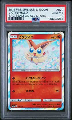 2019 POKEMON JPN SUN & MOON TAG TEAM GX ALL STARS #020 VICTINI-HOLO PSA 10 - Image 1