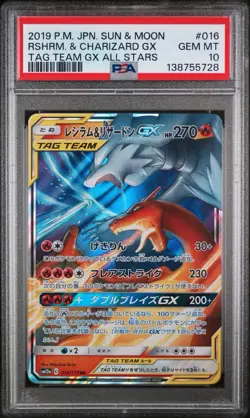 2019 POKEMON JPN SUN & MOON TAG TEAM GX ALL STARS RESHIRAM & CHARIZARD GX PSA 10 - Image 1