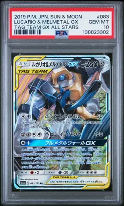 2019 POKEMON JPN SUN & MOON TAG TEAM GX ALL STARS LUCARIO & MELMETAL GX PSA 10 - Image 1