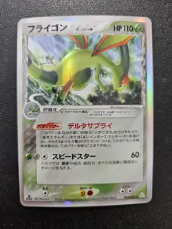 Pokemon Japanese 1st Edition Holon Phantoms Flygon Holo Rare 003/052 NEAR MINT - Image 1