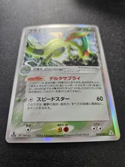 Pokemon Japanese 1st Edition Holon Phantoms Flygon Holo Rare 003/052 NEAR MINT - Image 3