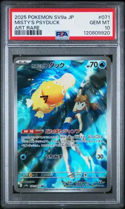 2025 POKEMON JAPANESE HEAT WAVE ARENA MISTY'S PSYDUCK 071/063 AR PSA 10 GEM MINT - Image 1