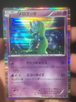 Meloetta 033/059 R HOLO 1st ED BW6 - Japanese Pokemon - Image 1