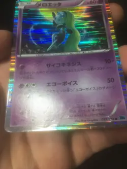 Meloetta 033/059 R HOLO 1st ED BW6 - Japanese Pokemon - Image 2