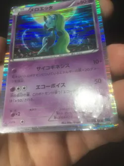 Meloetta 033/059 R HOLO 1st ED BW6 - Japanese Pokemon - Image 3